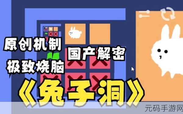 全新2D解谜游戏洞穴游戏震撼发布,带你探索未知世界
