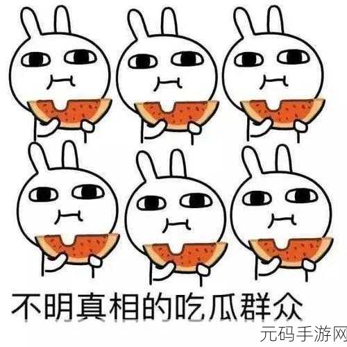 911红领巾吃瓜爆料:1. 911红领巾深度揭秘:吃瓜背后的故事