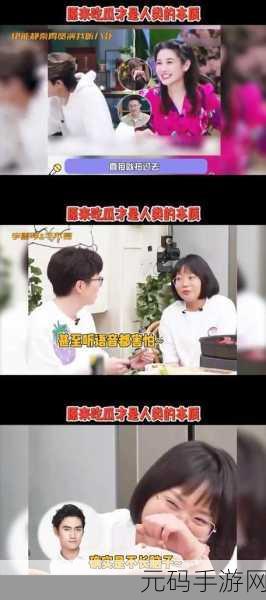 独家黑料专区吃瓜:1. "揭秘明星背后的不为人知黑料真相