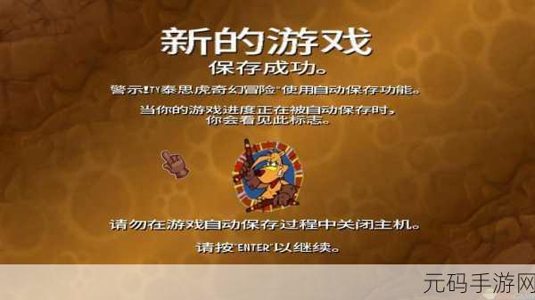 泰思虎奇幻冒险2英文版震撼发布,动作冒险新纪元已开启