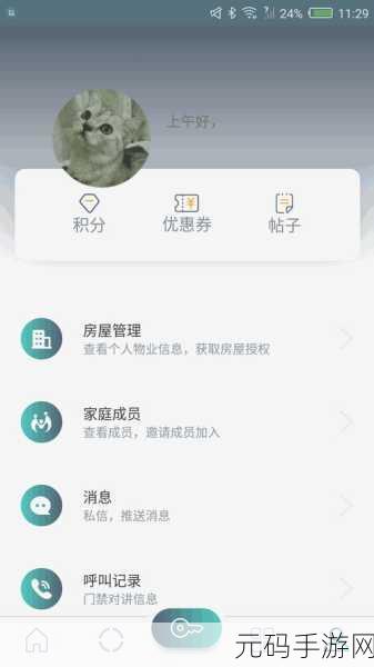 积积对积积的桶免费下载安卓:1. 《探索积积对积积的桶:免费下载安卓拓展指南