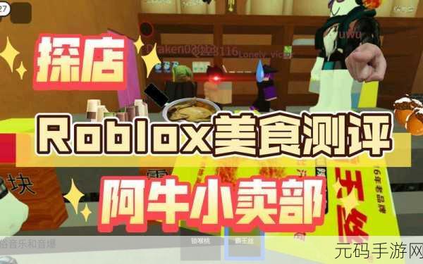 阿牛小卖部游戏横版格斗新体验,玩家自制佳作震撼发布