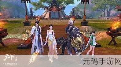 天下手游苹果版震撼更新,大型3D MMORPG动作手游新纪元开启