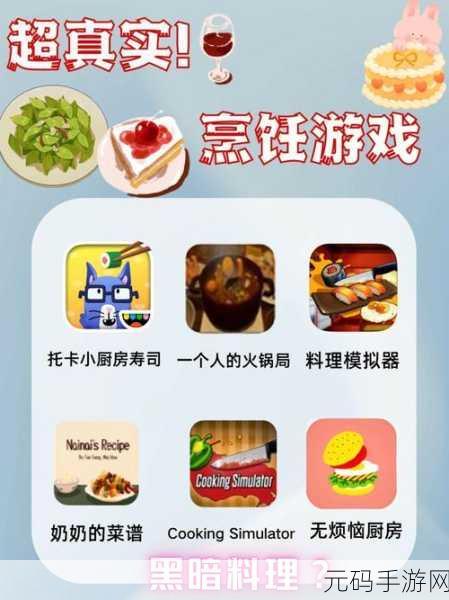 手游资讯,国际料理主厨免费版——安卓烹饪模拟游戏新体验