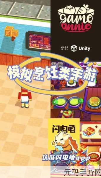 手游资讯,国际料理主厨免费版——安卓烹饪模拟游戏新体验