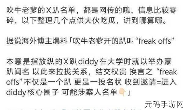 41黑料吃瓜:1. 41黑料揭示娱乐圈不为人知的秘密