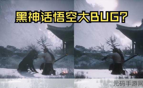 探秘黑神话悟空,炼药狗的神秘藏身之处