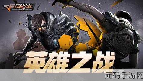 国殇之血色狼烟手游新版本震撼发布,全新角色与剧情等你来探索