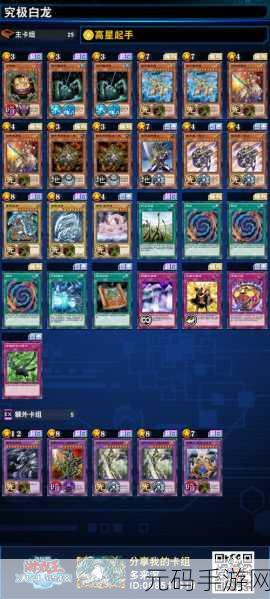 游戏王,决斗链接 超实用刷分卡组大揭秘与实战技巧