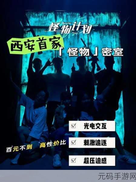 恐怖之夜密室怪物手游震撼发布，暗黑画风带你领略极致逃脱体验