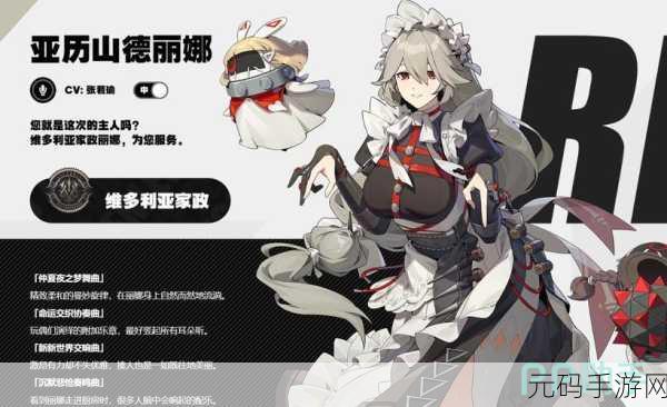 绝区零，亚历山德丽娜角色深度剖析与实战攻略