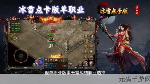 冰雪之地最新版震撼发布，射击技巧与冒险竞技的完美融合