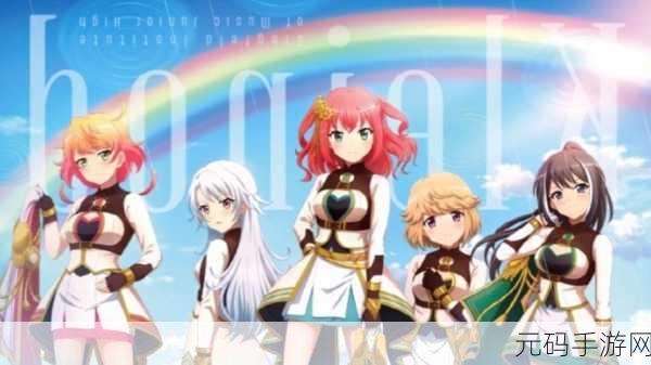 手游资讯,少女歌剧☆Revue Starlight文字冒险游戏新版本震撼发布