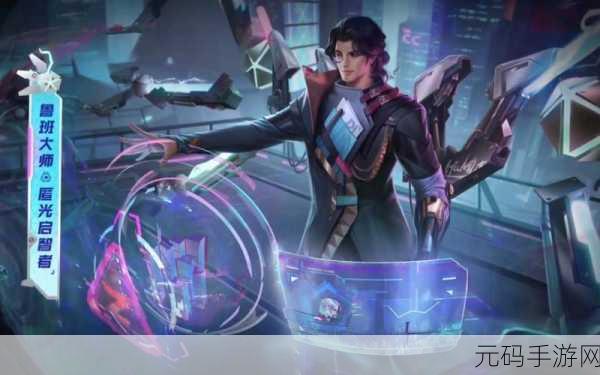 王者荣耀 KPL,鲁班大师匿光启智者技能特效震撼揭秘