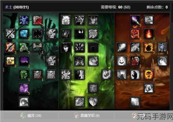 怀旧服术士天赋加点:怀旧服术士天赋加点攻略:从新手到大师的全路径解析