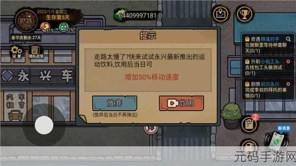 打工生活模拟器无限金币版无广告下载,经典经营模拟游戏再升级