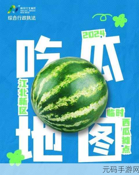 91黑料网曝门吃瓜:1. 91黑料网曝门再掀波澜,吃瓜群众热议不断