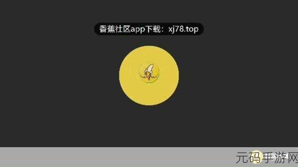 香蕉视频一区：1. 香蕉视频一区：畅享高清娱乐新体验