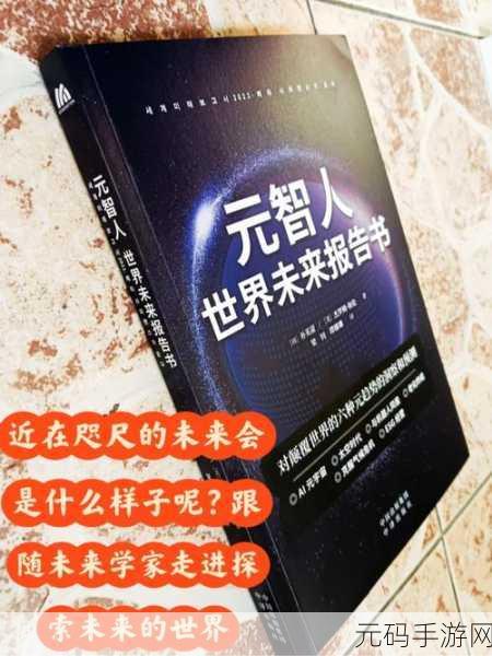 x7x7x7x7任意燥:1. "探索x7x7x7x7:未来科技的无限可能性
