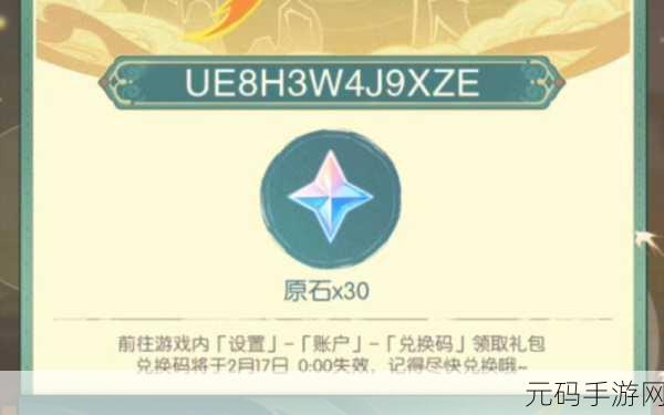 云原神畅玩卡兑换码:1. 云原神畅玩卡兑换码使用指南与福利解析