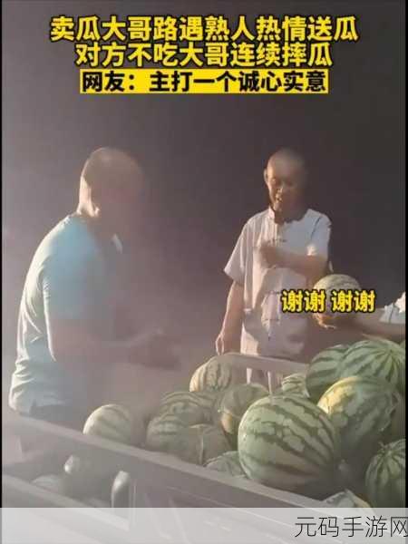 51今日大瓜:1. 51今日大瓜:突发事件引爆网络热议