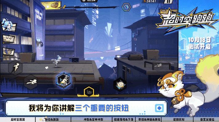 新游速递,奔跑的家伙——跑酷与生存元素的完美融合