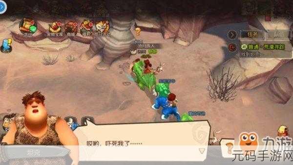 探秘最后的原始人,捕兽网获取秘籍大公开