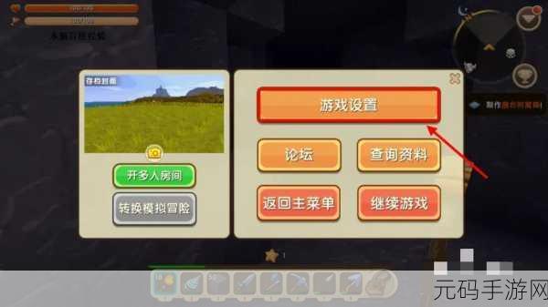 迷你世界应用宝版全新升级,3D沙盒游戏乐趣再升级