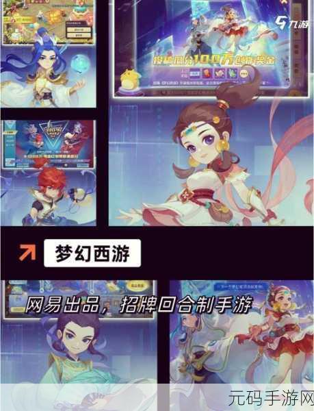 神仙东游志手游新版本震撼发布,探索仙侠世界的全新篇章