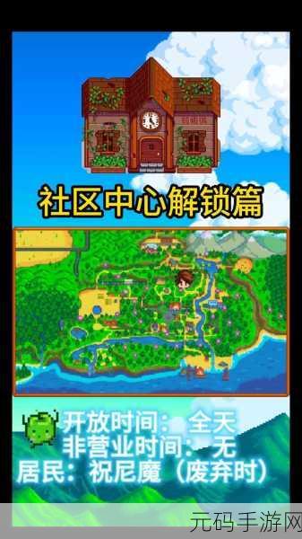 星露谷物语中文版下载:1. 星露谷物语:农场梦想与冒险之旅