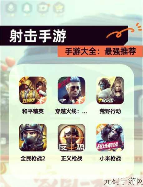 飞船射击竞技新纪元，绝望生存手游震撼发布
