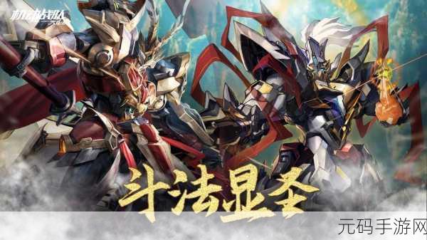 机动战队大作战手游新版本震撼发布,全新对战体验等你来战