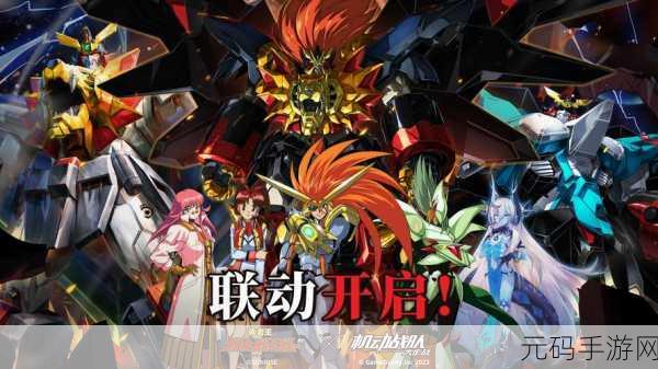 机动战队大作战手游新版本震撼发布,全新对战体验等你来战