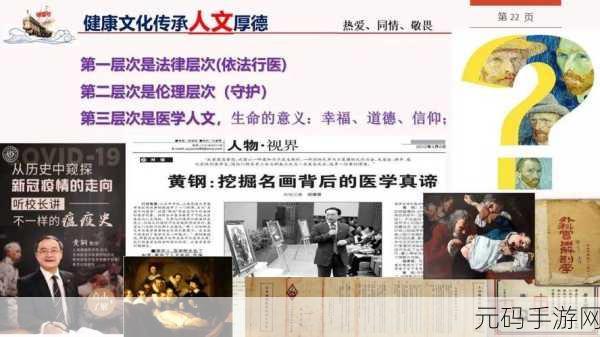 134大但人文艺术科普:1. "探索人文艺术的魅力与价值:134大对话