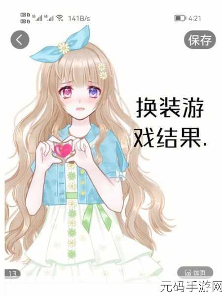 加查星河,全新模拟换装游戏震撼登场