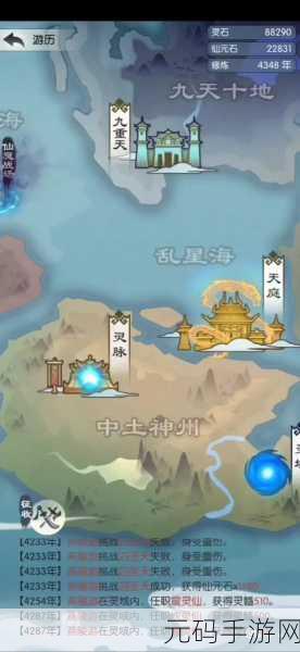 无极仙途探秘,天界下篇全攻略