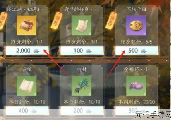 射雕手游,轻松解锁西域异兽成就秘籍大公开