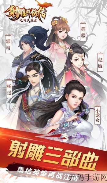 射雕手游,轻松解锁西域异兽成就秘籍大公开