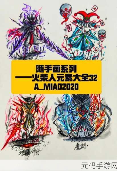 决斗者火柴人游戏,治愈画风下的魔性闯关新体验
