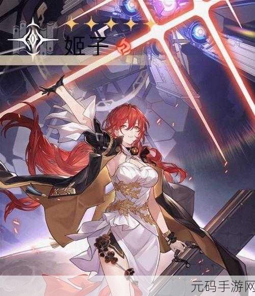 崩坏星穹铁道,姬子最强阵容搭配秘籍