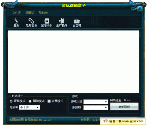 热门诛仙游戏盒子软件大揭秘