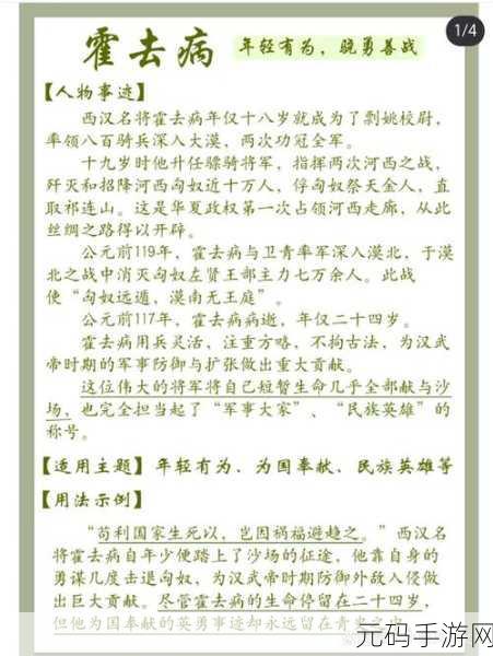 朝国年轻的继3中文版:1. 《朝国年轻的继承者:命运之战