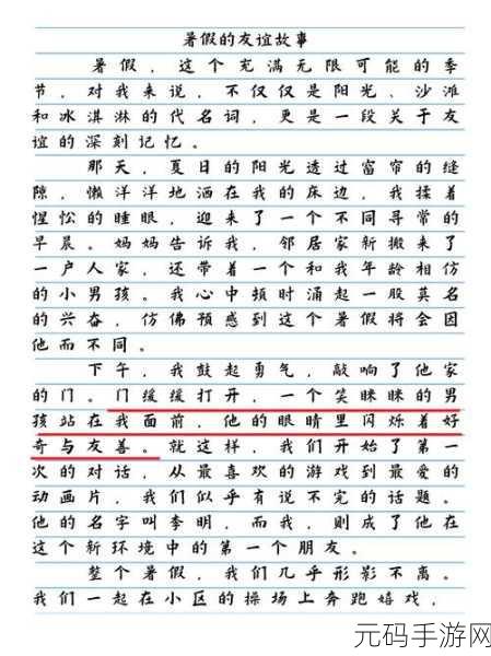 一不小心看到六年级的小馒头:小馒头的六年级冒险之旅:友谊与成长的故事