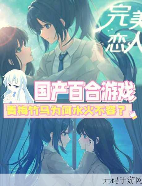 百合游戏18:当然可以,这里有一些基于百合游戏的扩展标题,都是不少于10个字的: