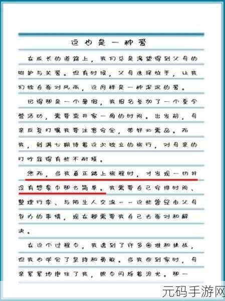 爱丫:1. 爱丫:探索情感与自我成长的旅程