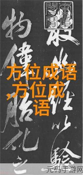 答错一题菊花放一支笔五条悟:1. "错误的代价:一题一笔,菊花与学问的交织