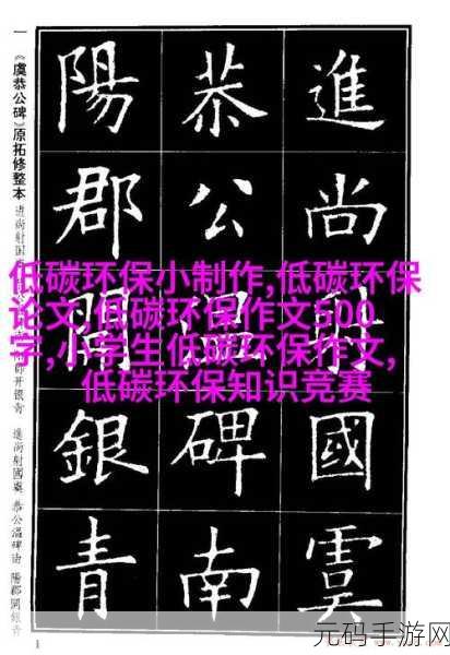 答错一题菊花放一支笔五条悟:1. "错误的代价:一题一笔,菊花与学问的交织