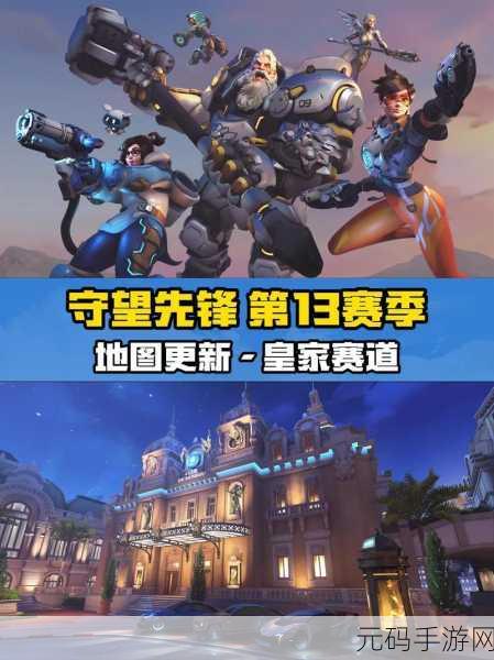 守望这个赛季什么时候结束:守望先锋赛季即将结束,玩家需抓紧时间提升段位