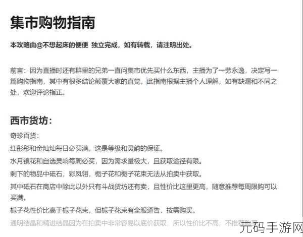 少年西游记 2 商店资源购买的绝佳指南