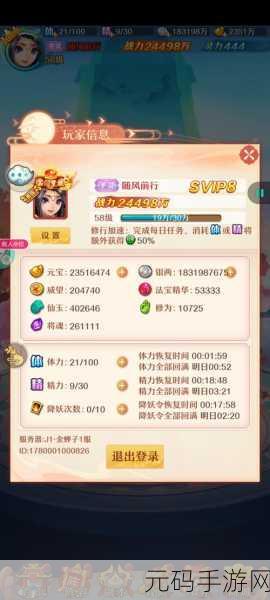 少年西游记 2 商店资源购买的绝佳指南